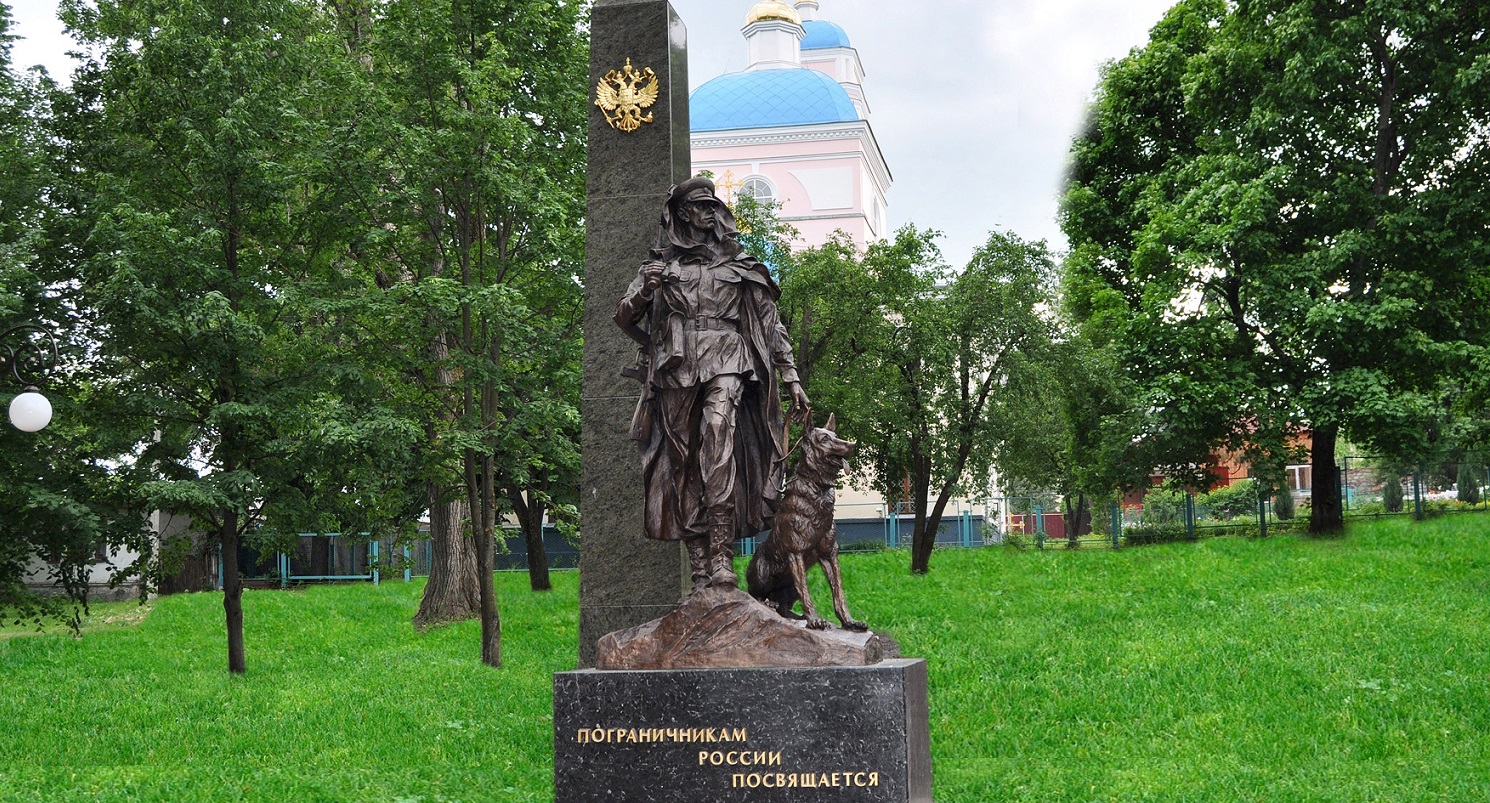 Памятный знак Пограничникам России посвящается в Курске