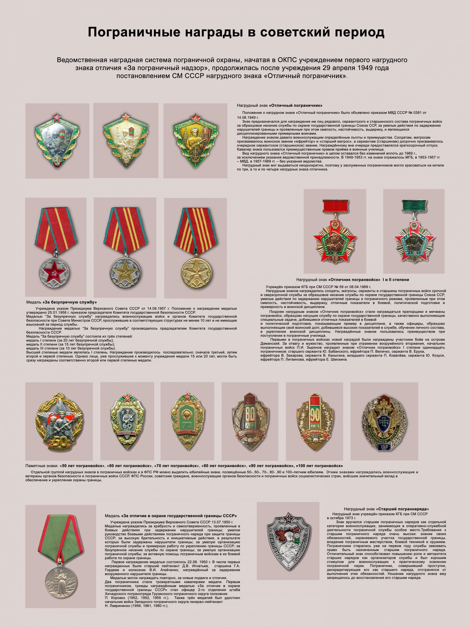 Проект знаков различия советской армии в 1962 году